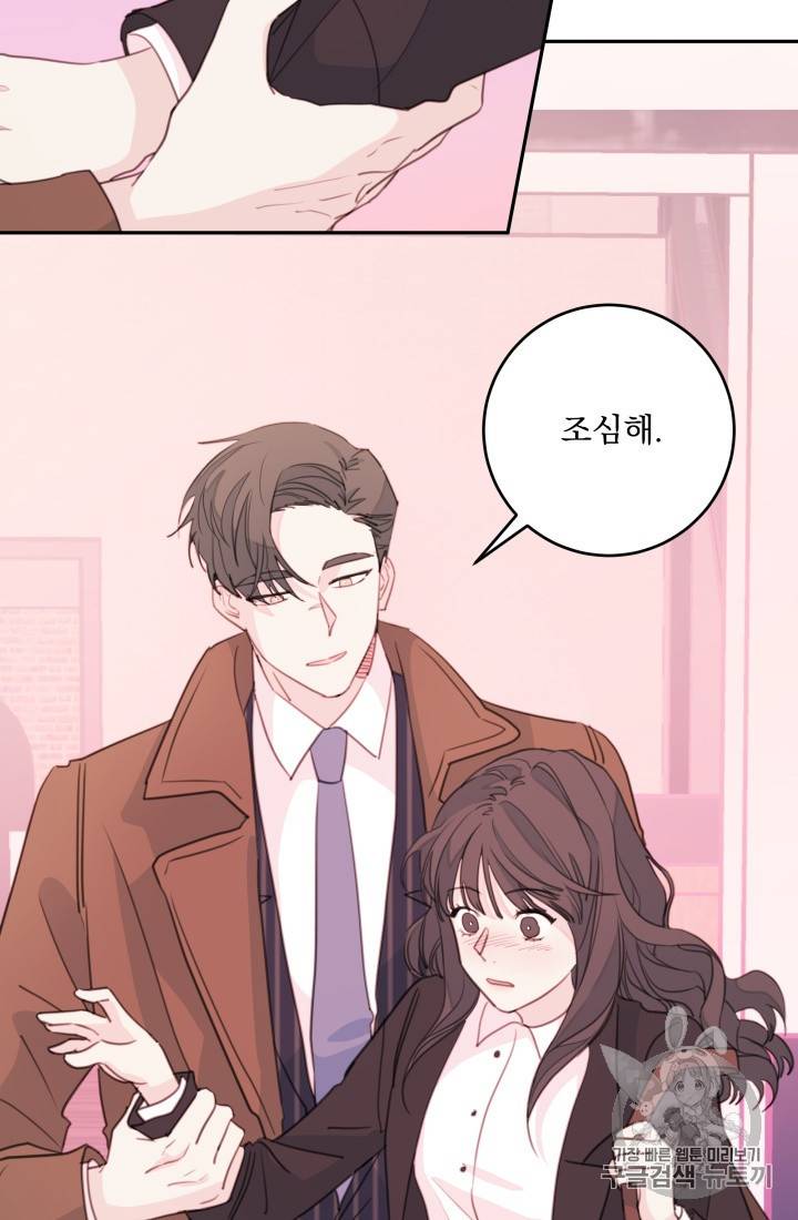 너와 사는 오늘 42화 8