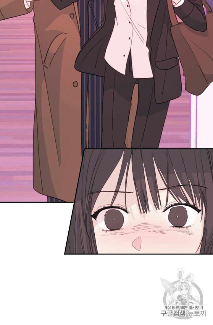 너와 사는 오늘 42화 9