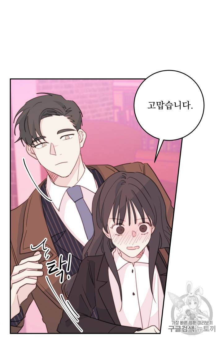너와 사는 오늘 42화 11