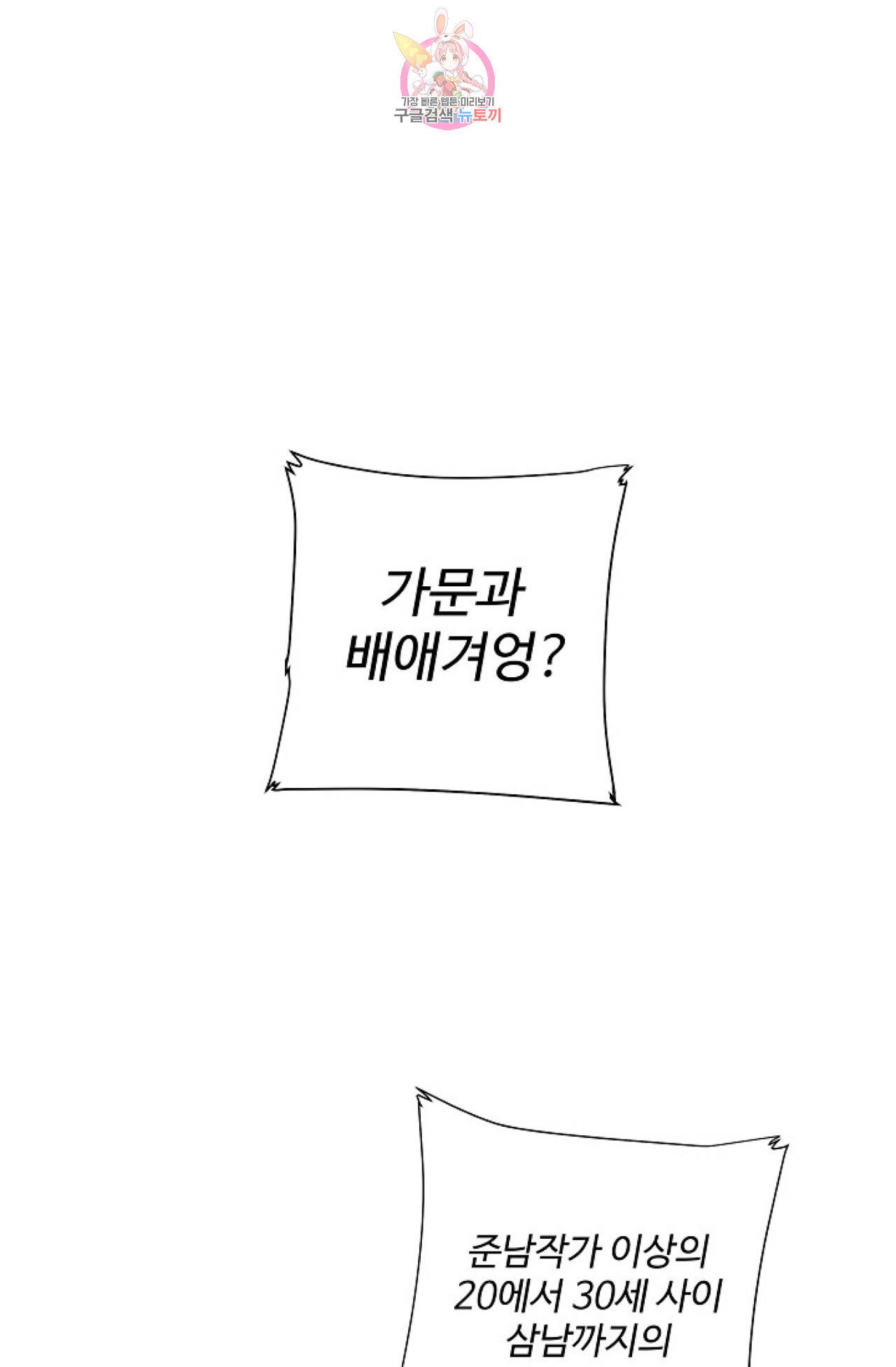 킹스메이커 ~Triple Crown~ [완전판]  22화 2