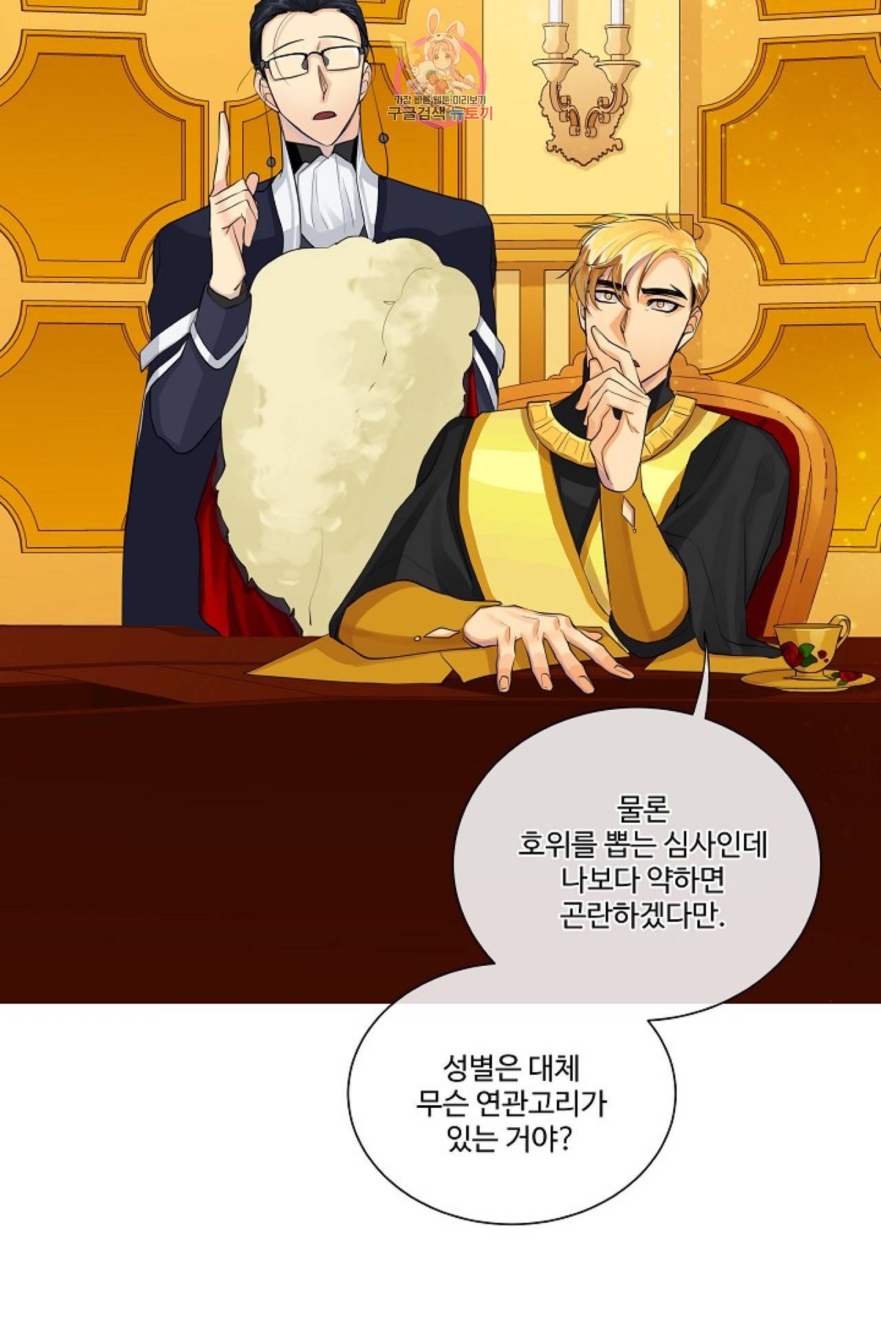 킹스메이커 ~Triple Crown~ [완전판]  22화 7