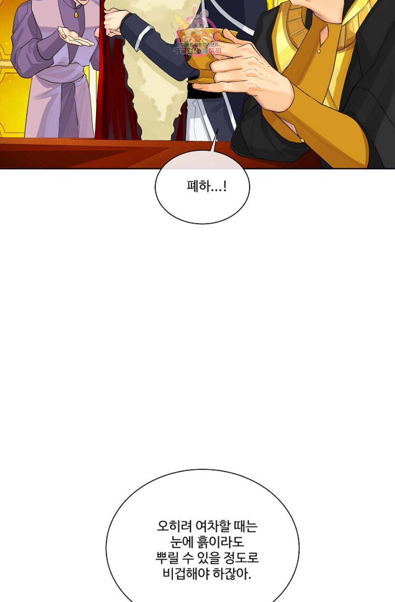 킹스메이커 ~Triple Crown~ [완전판]  22화 10