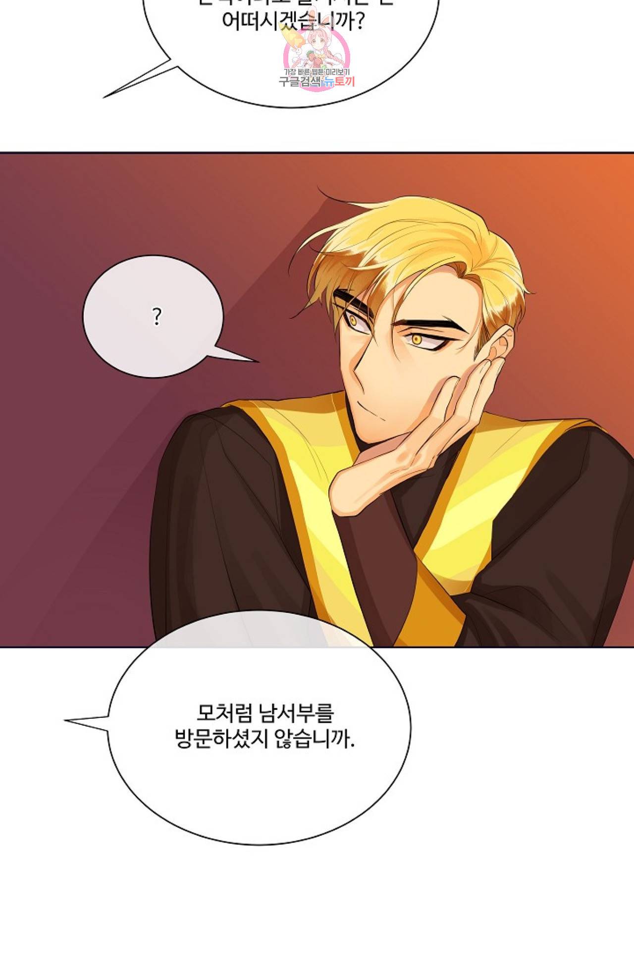킹스메이커 ~Triple Crown~ [완전판]  22화 57