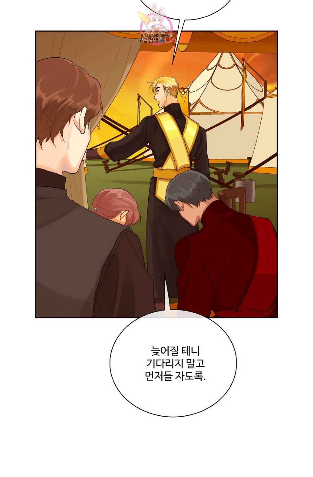 킹스메이커 ~Triple Crown~ [완전판]  22화 63