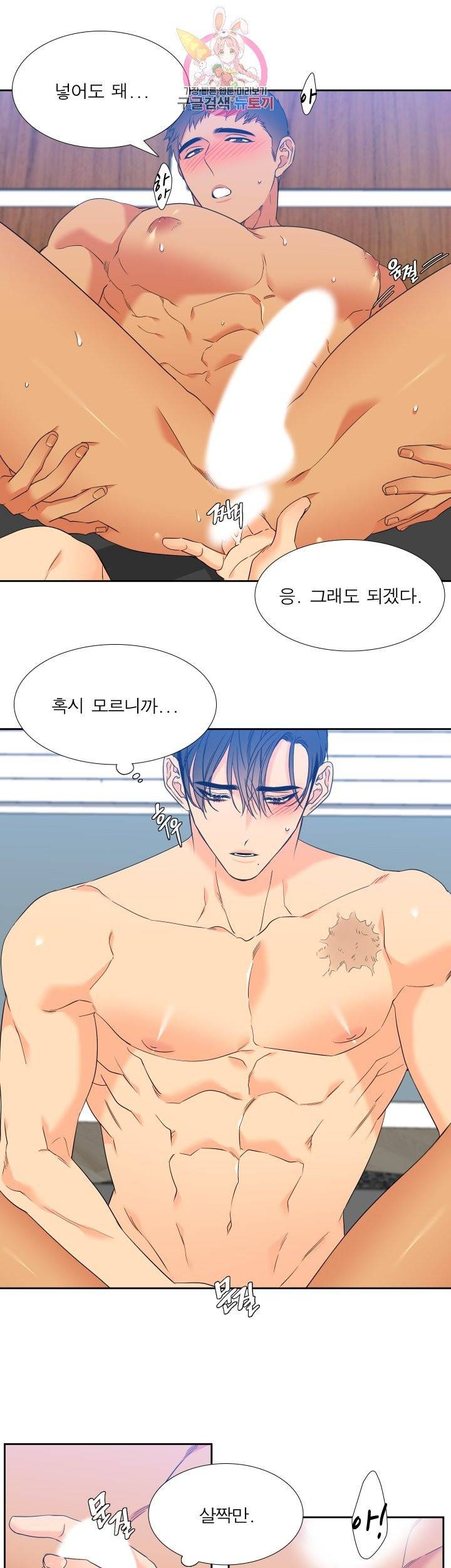 블러드 링크 시즌2 43화 4