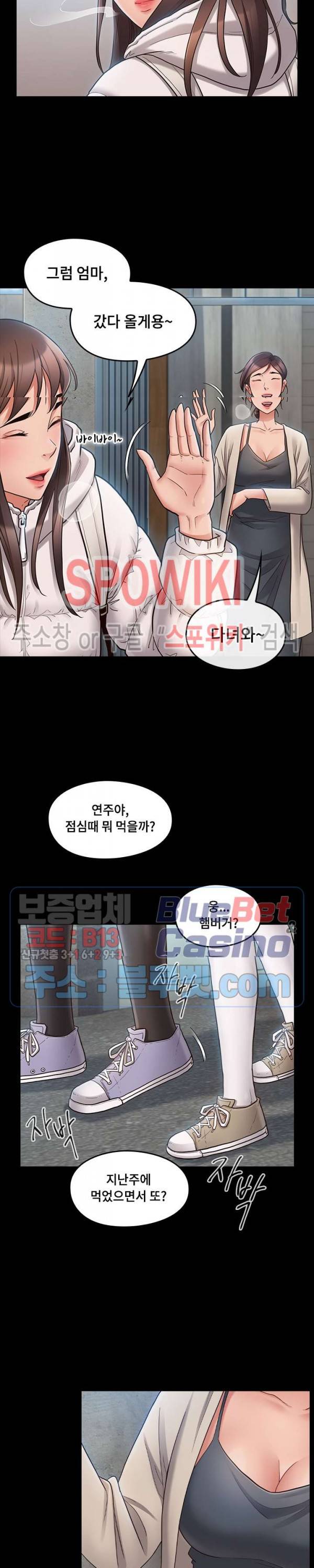 도화 40화 3
