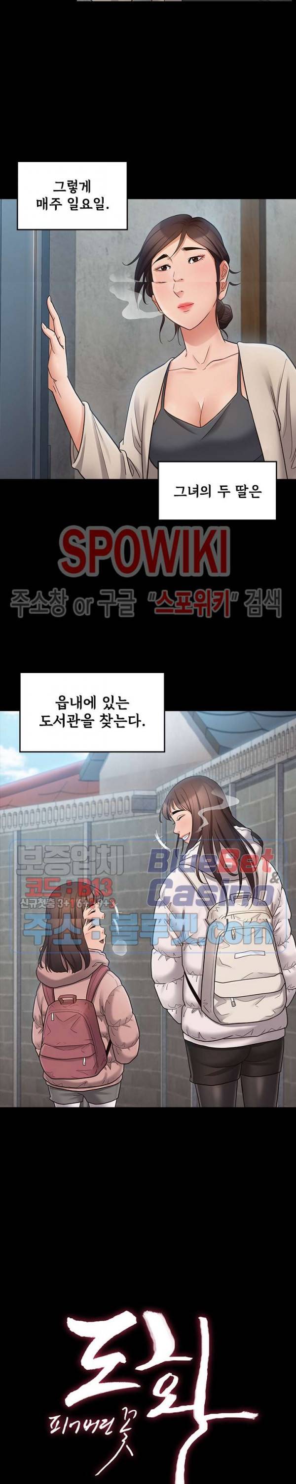 도화 40화 4