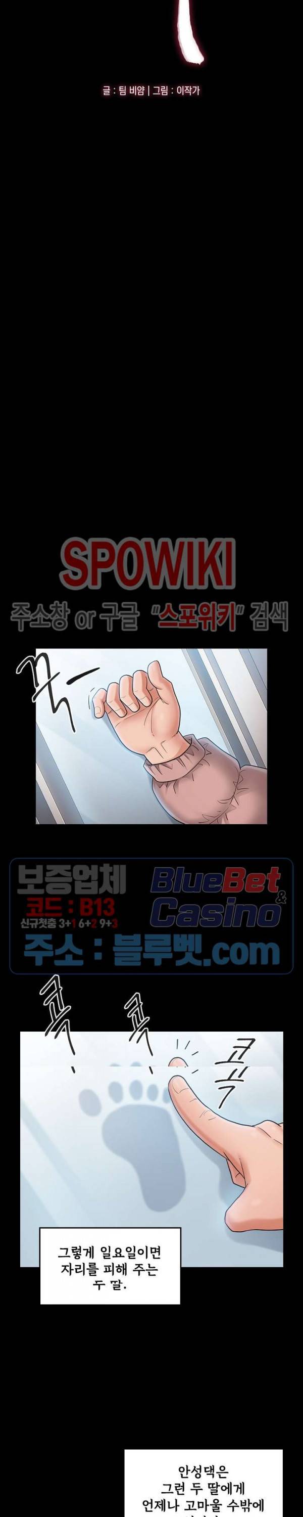 도화 40화 5
