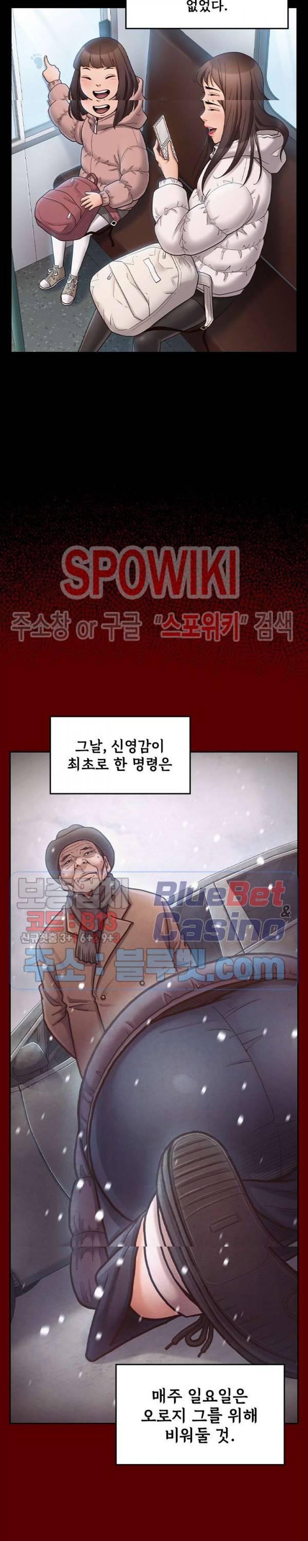 도화 40화 6