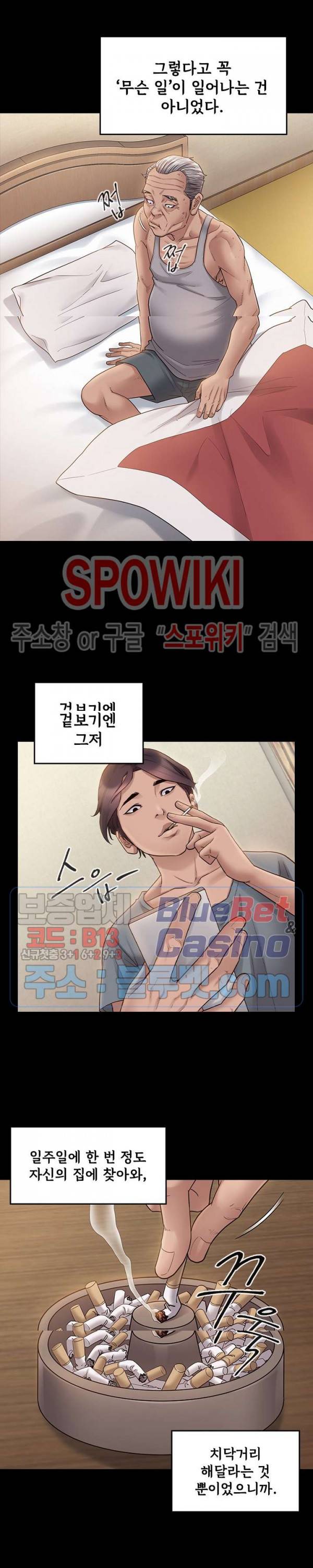 도화 40화 8