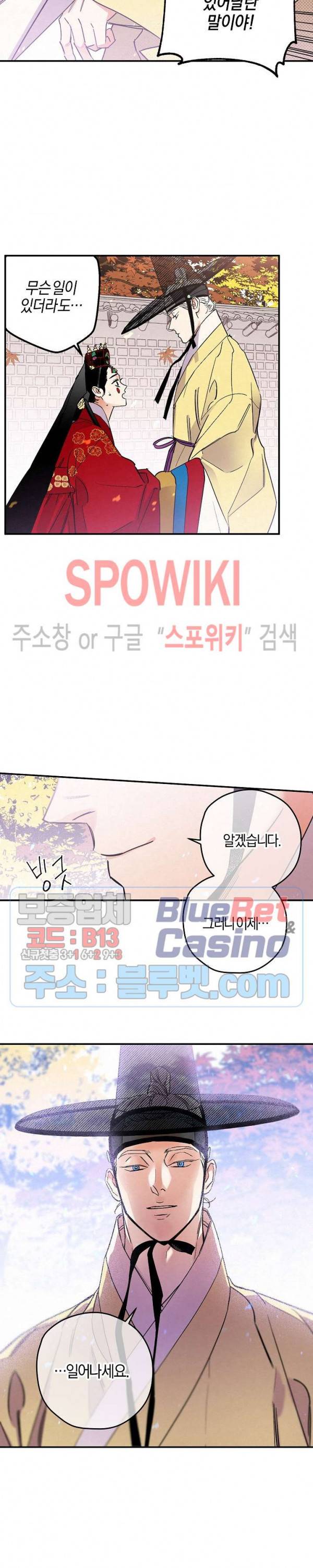 마침내 푸른 불꽃이 81화 4