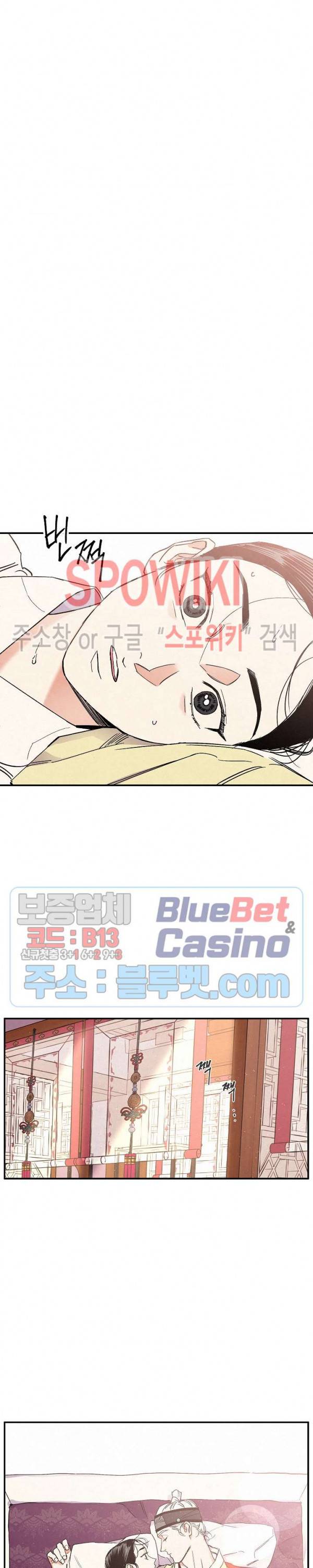 마침내 푸른 불꽃이 81화 5
