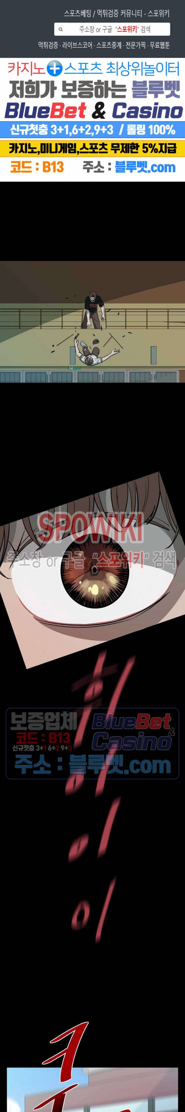 왕따게임 10화 1