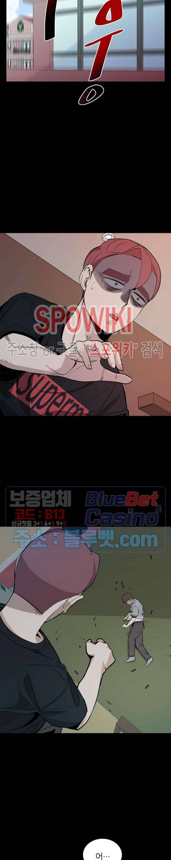 왕따게임 10화 2