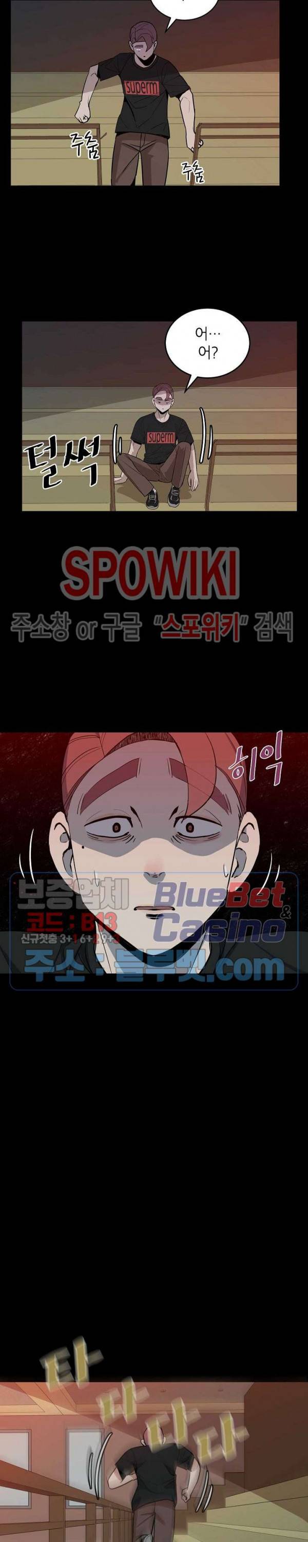 왕따게임 10화 3