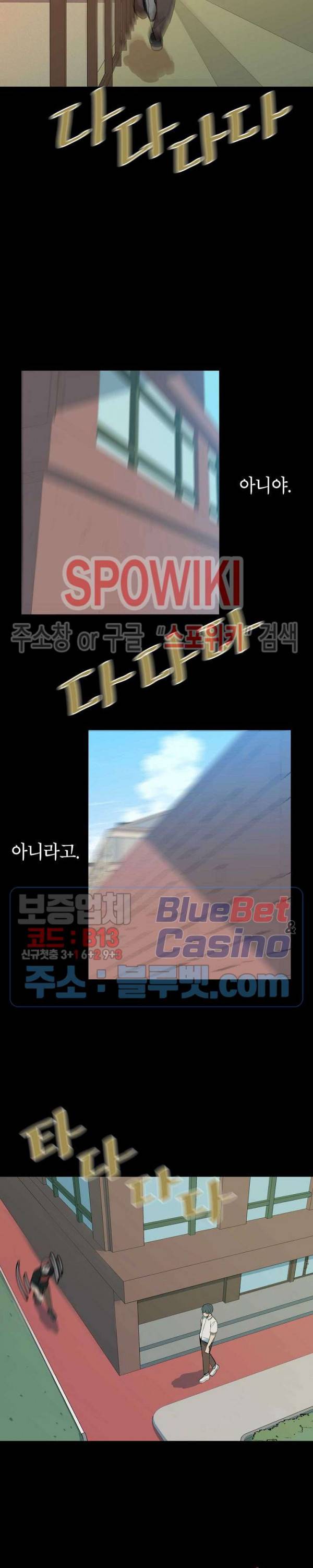 왕따게임 10화 4