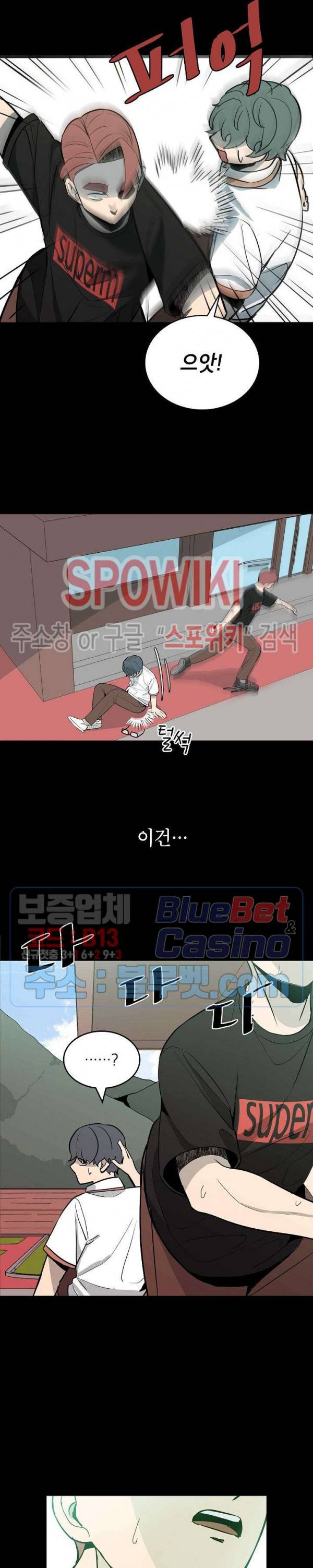 왕따게임 10화 5