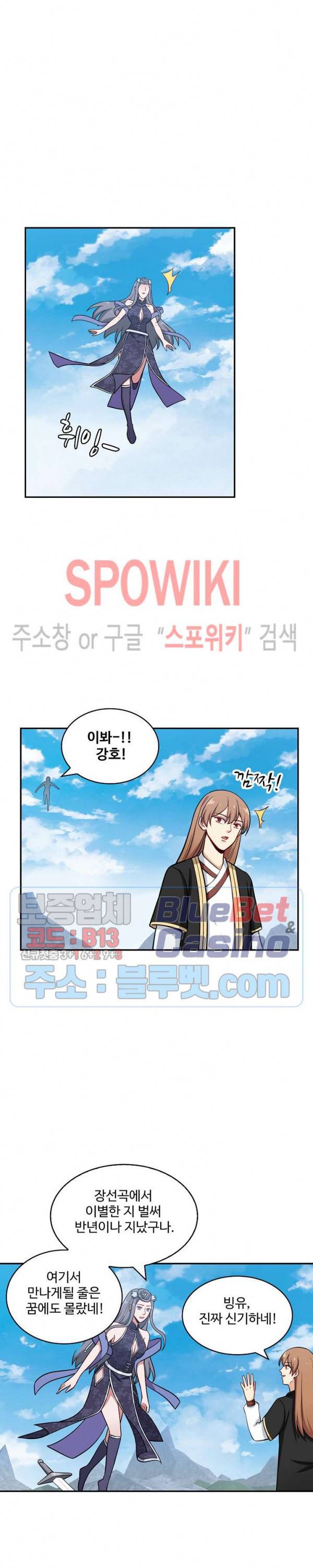 허세로 레벨업 하기! 200화 3
