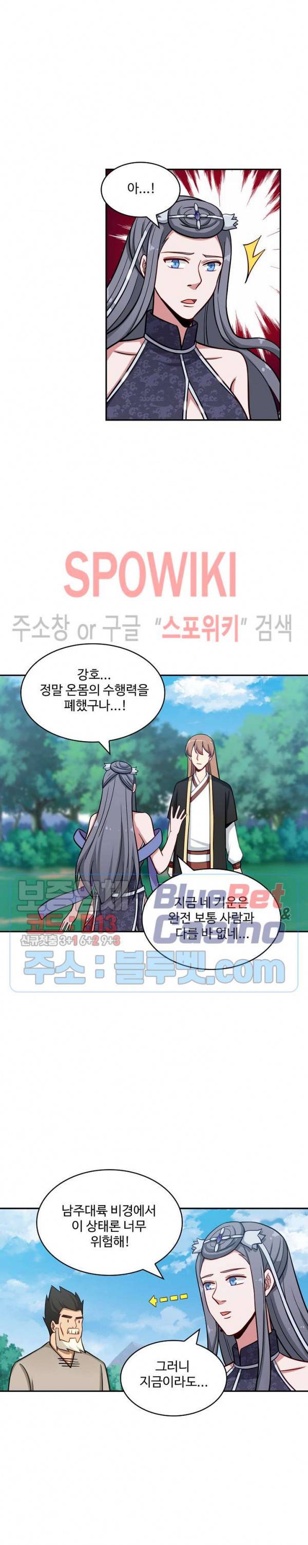 허세로 레벨업 하기! 200화 4