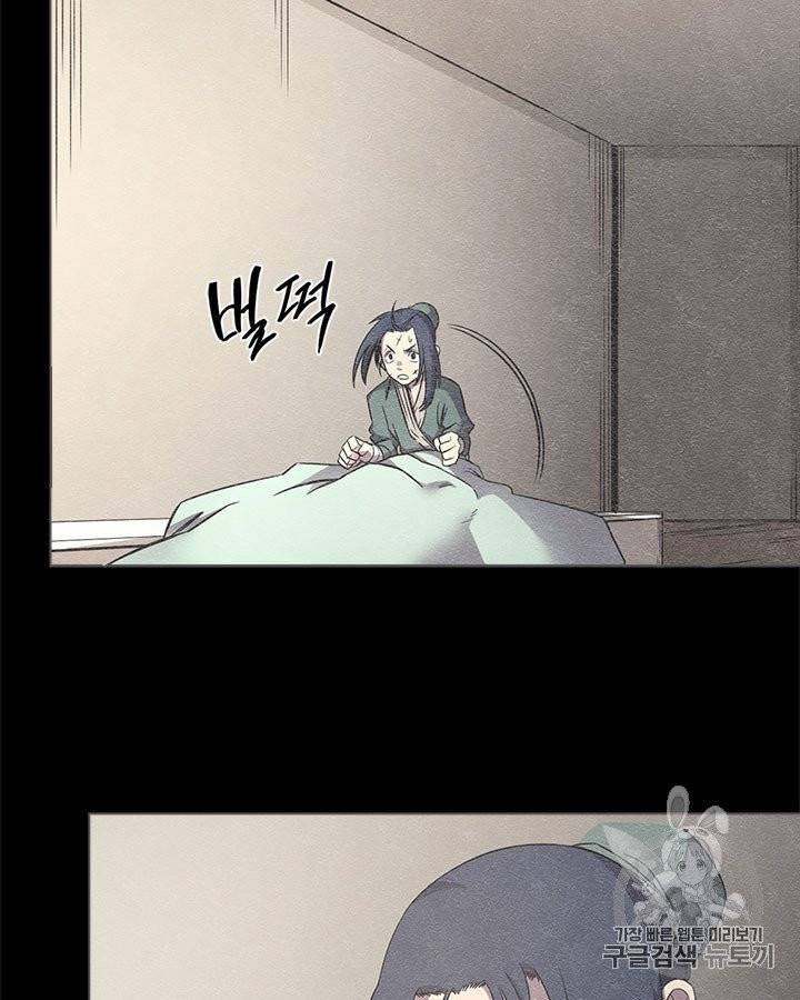 신마경천기 116화 4