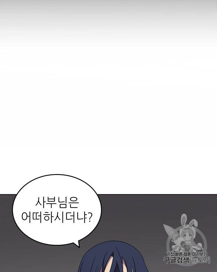 신마경천기 116화 6