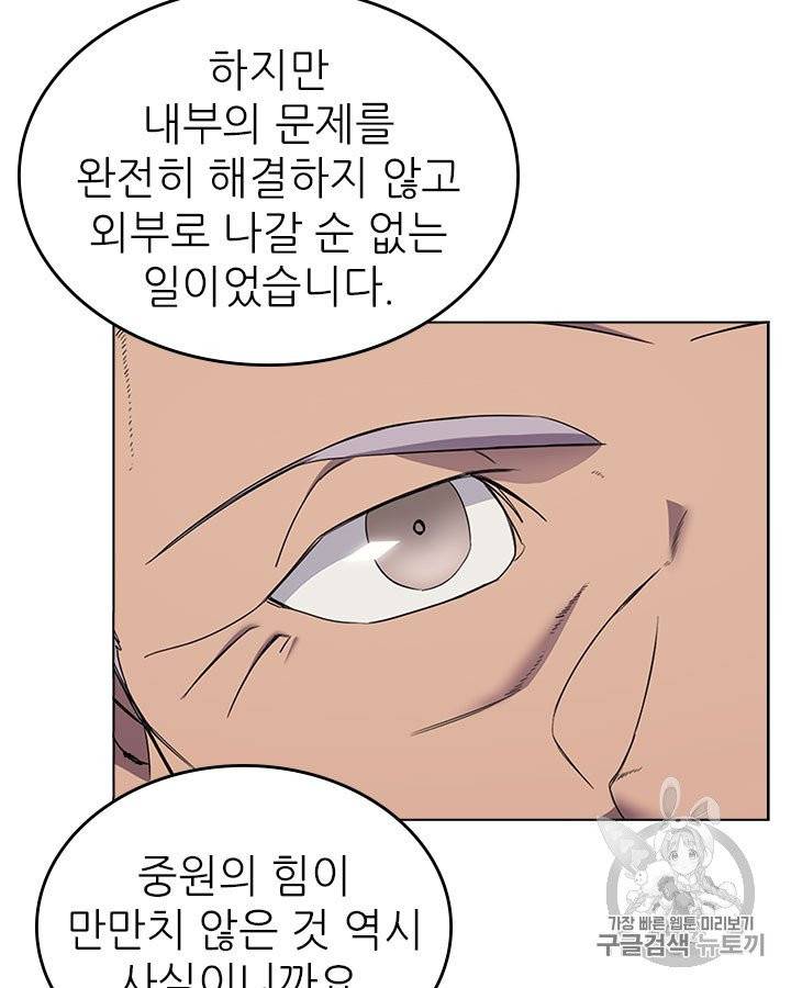 신마경천기 116화 9