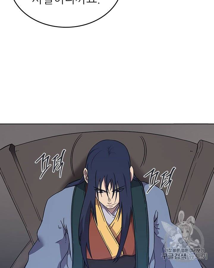 신마경천기 116화 10