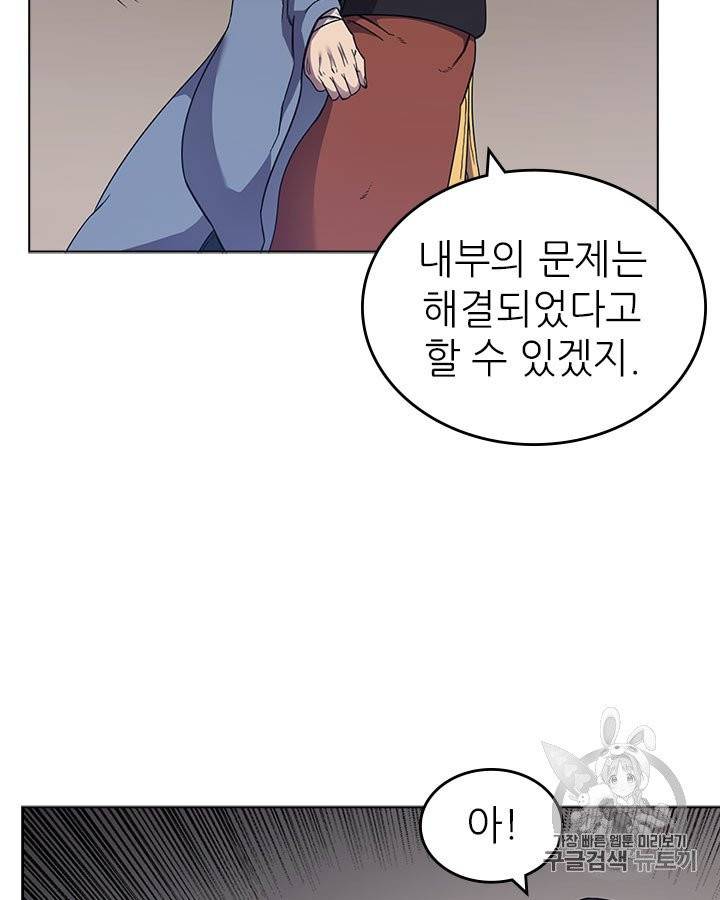 신마경천기 116화 13
