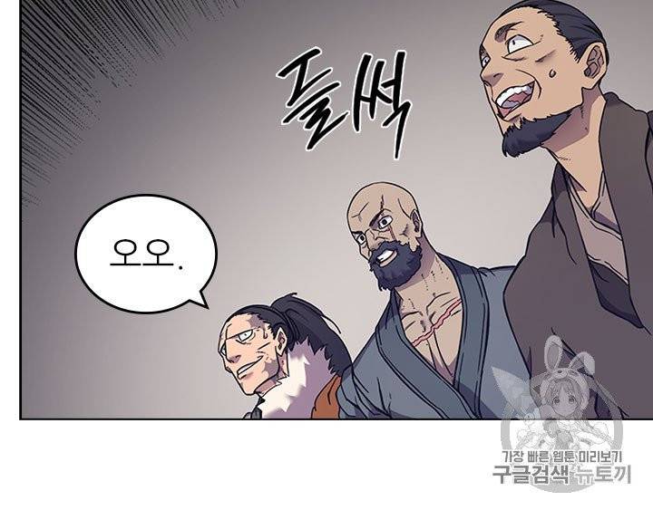 신마경천기 116화 14