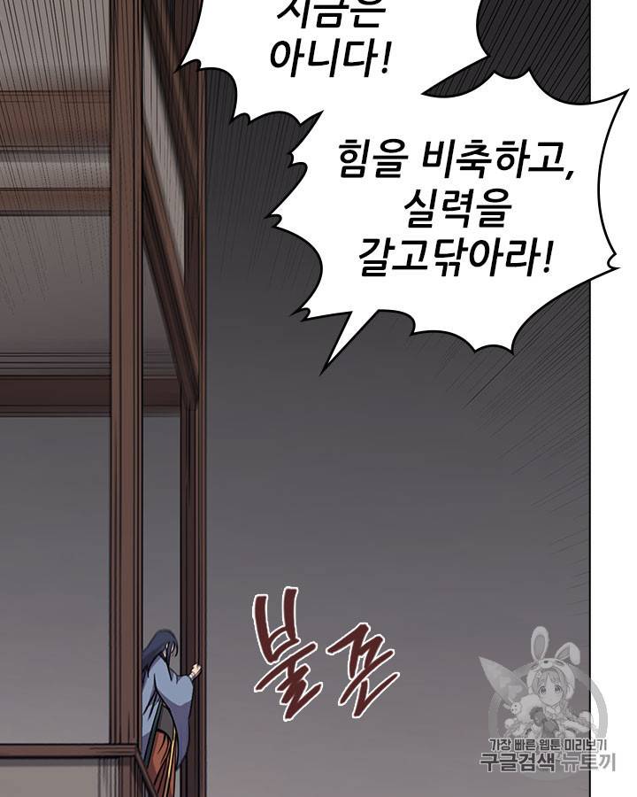 신마경천기 116화 19