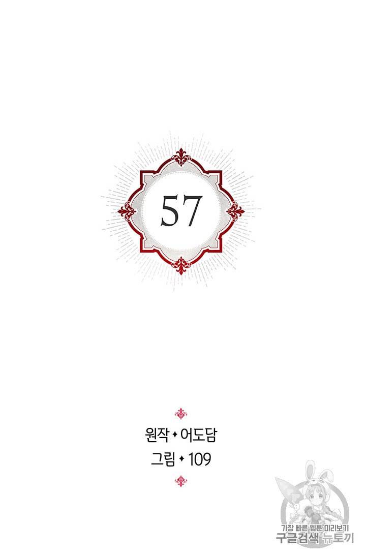 레디메이드퀸 56화 2