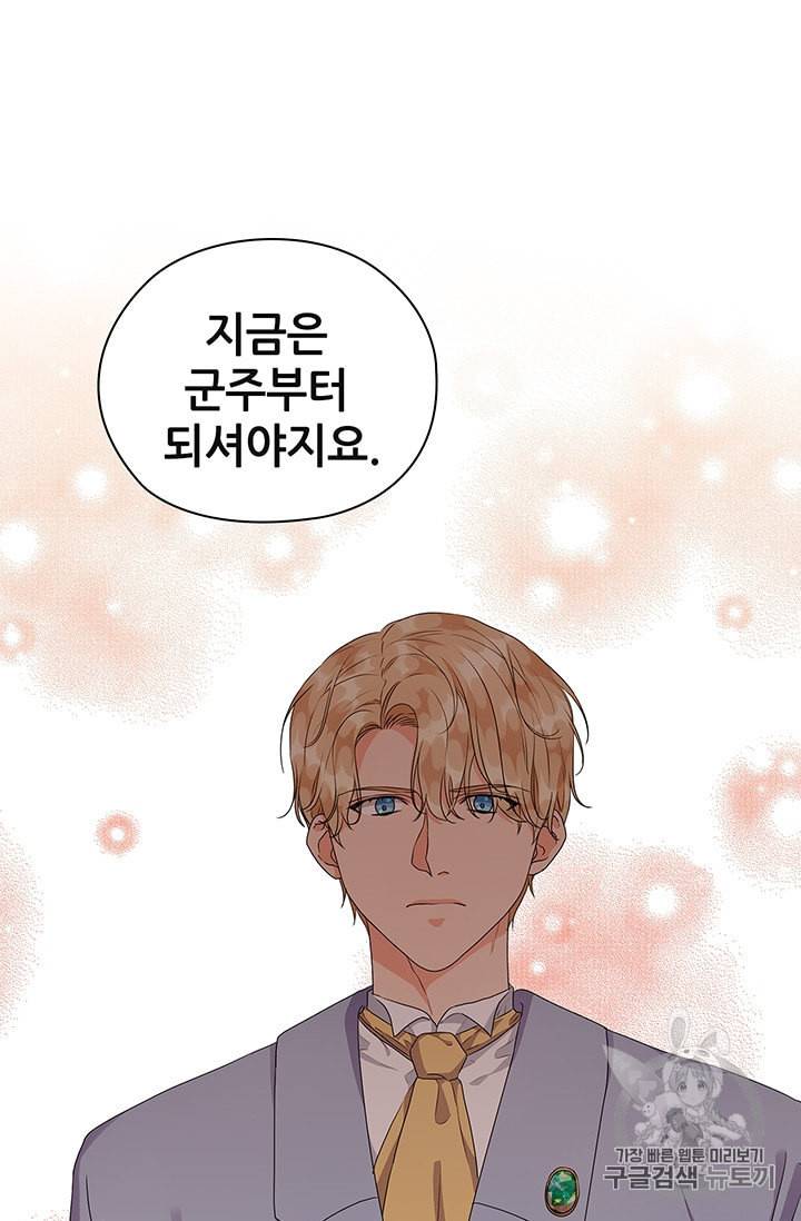 레디메이드퀸 56화 3