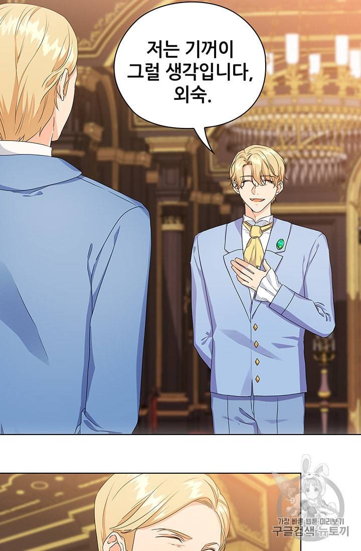 레디메이드퀸 56화 7