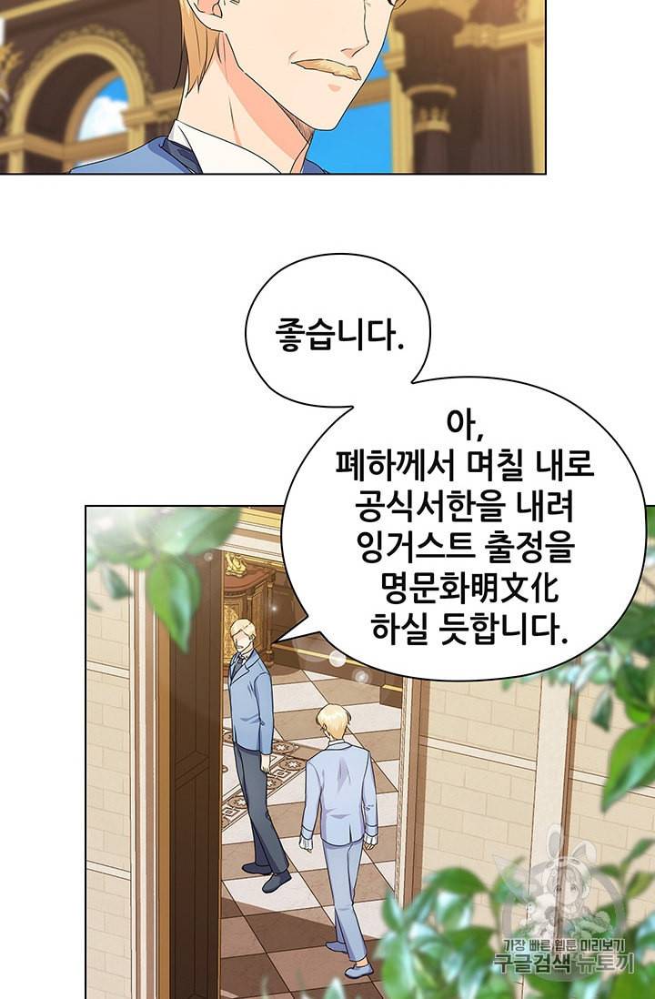 레디메이드퀸 56화 8