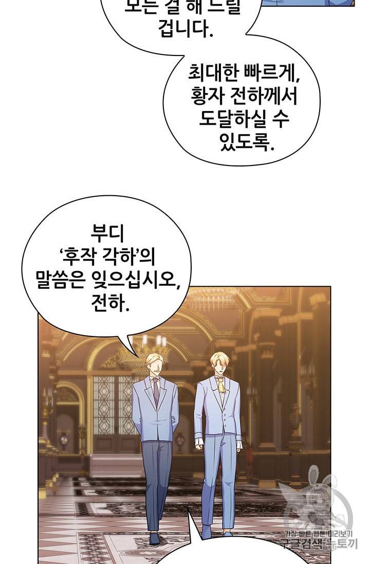 레디메이드퀸 56화 10