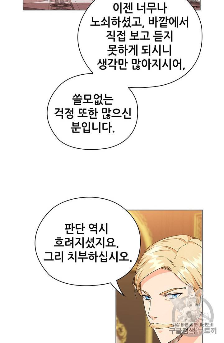 레디메이드퀸 56화 11
