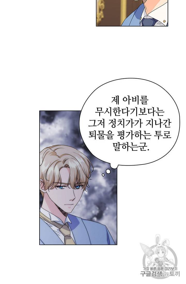 레디메이드퀸 56화 12