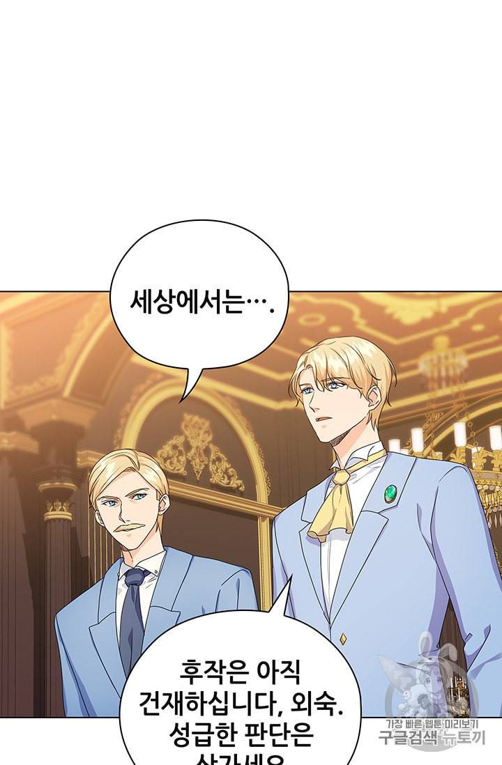 레디메이드퀸 56화 13