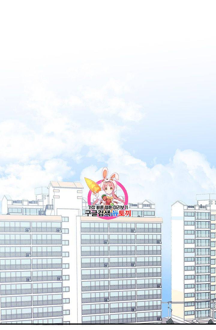 시월드 게임 please save my husband 16화 1