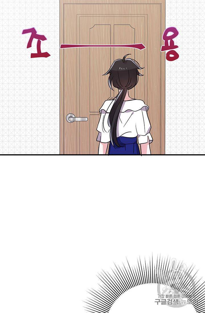 시월드 게임 please save my husband 16화 7
