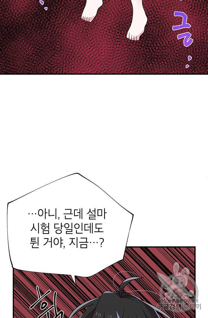 시월드 게임 please save my husband 16화 10