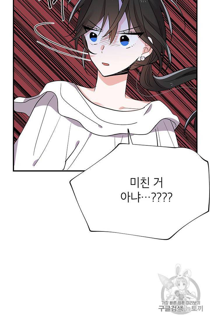 시월드 게임 please save my husband 16화 11
