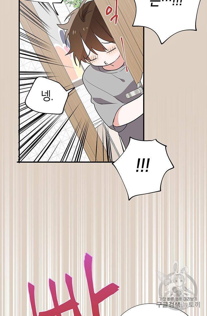 시월드 게임 please save my husband 16화 13