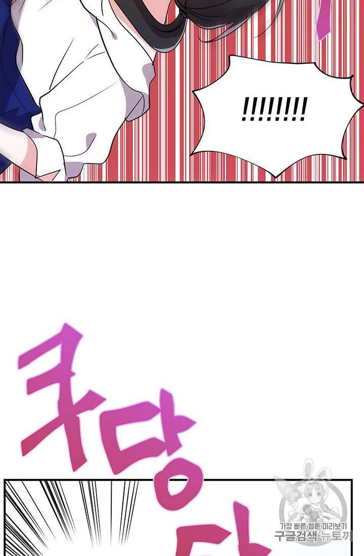 시월드 게임 please save my husband 16화 15
