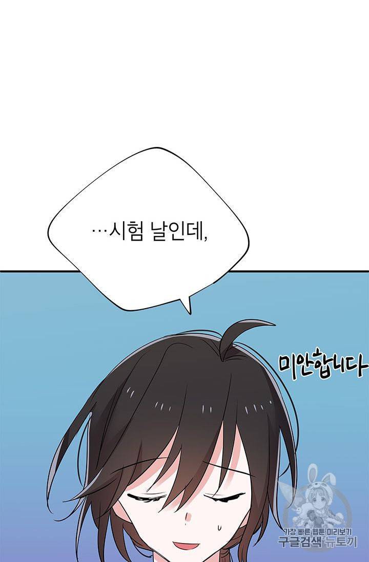 시월드 게임 please save my husband 16화 19