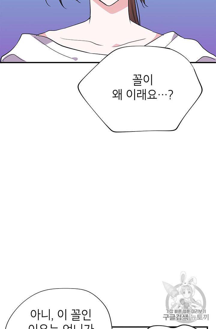 시월드 게임 please save my husband 16화 20