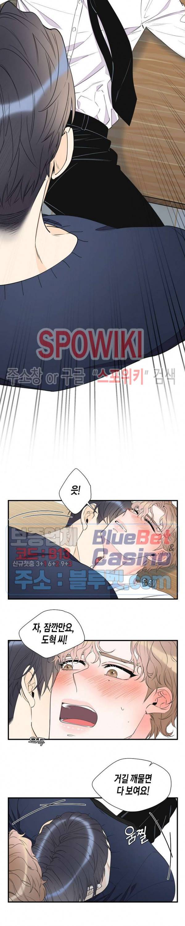 꿈 같은 거짓말 39화 2
