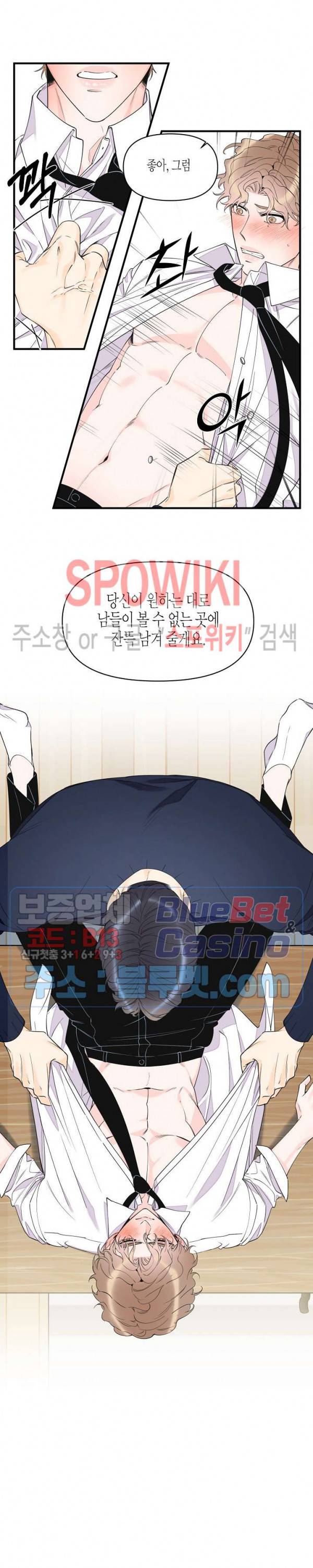 꿈 같은 거짓말 39화 3