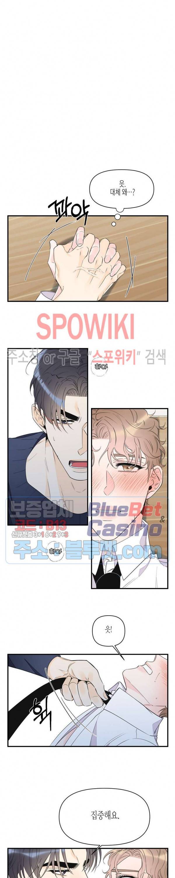 꿈 같은 거짓말 39화 4