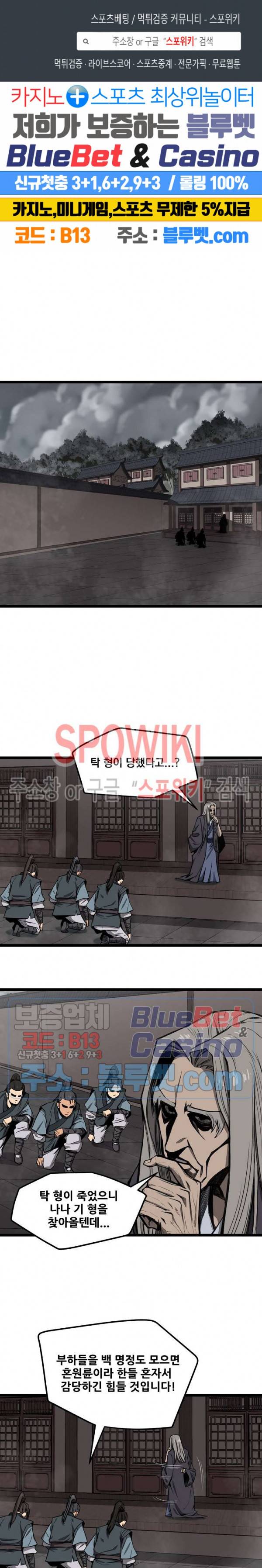 군림단주 6화 1